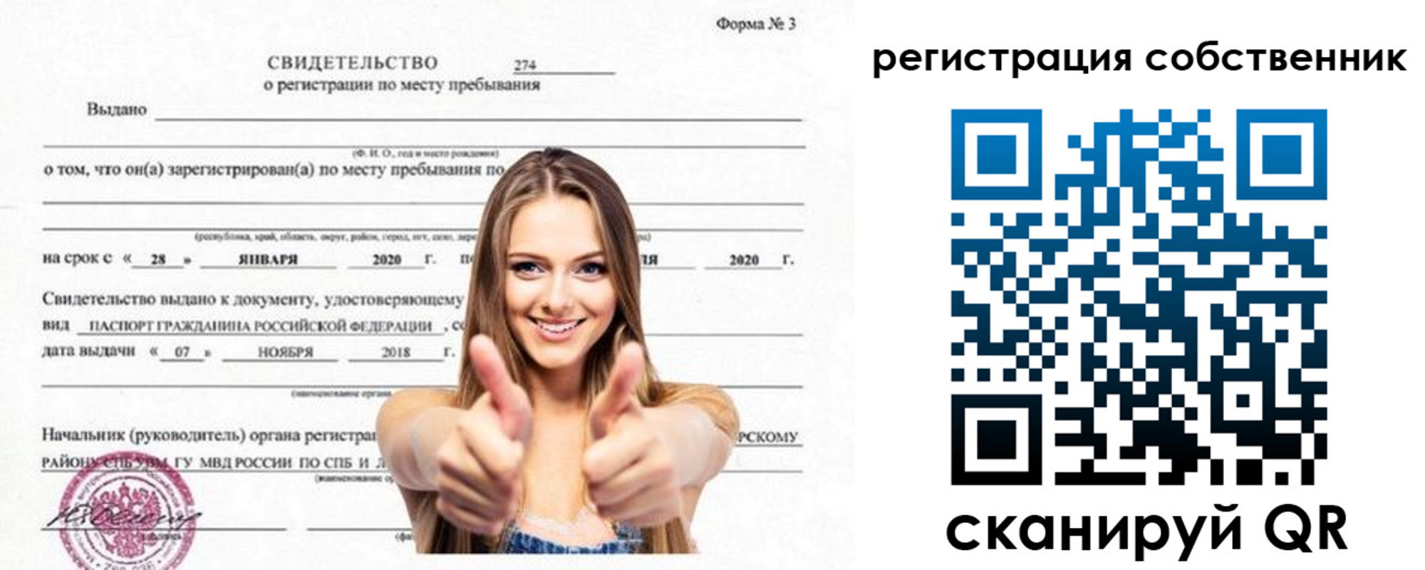 временная регистрация законно в Гусиноозёрске
