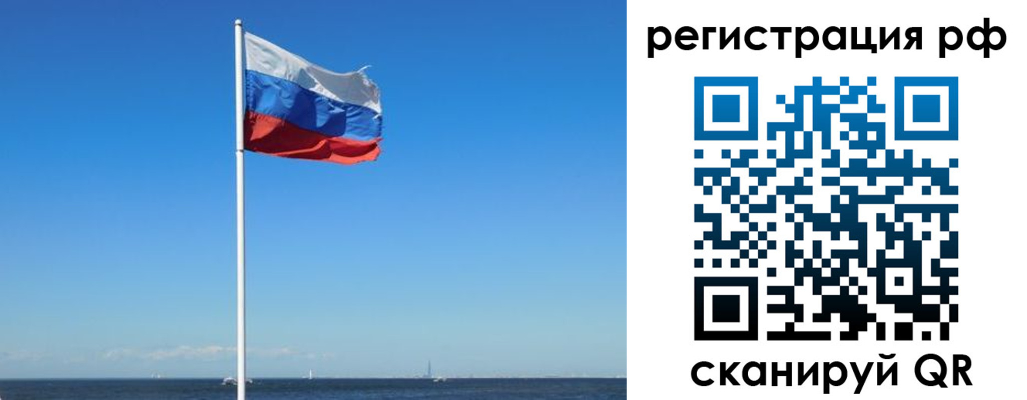 временная регистрация для школы в Гусиноозёрске