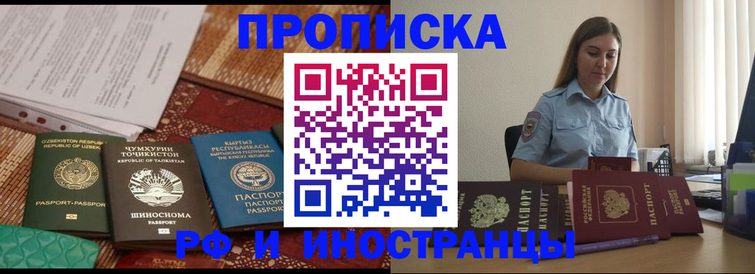 временная регистрация для всех в Гусиноозёрске