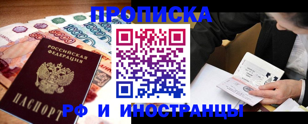 временная регистрация 2025 в Гусиноозёрске