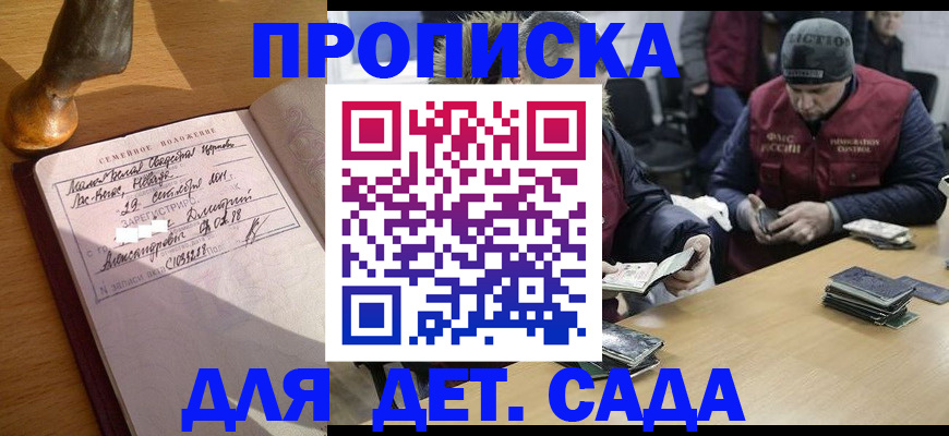 прописка регистрация в Гусиноозёрске