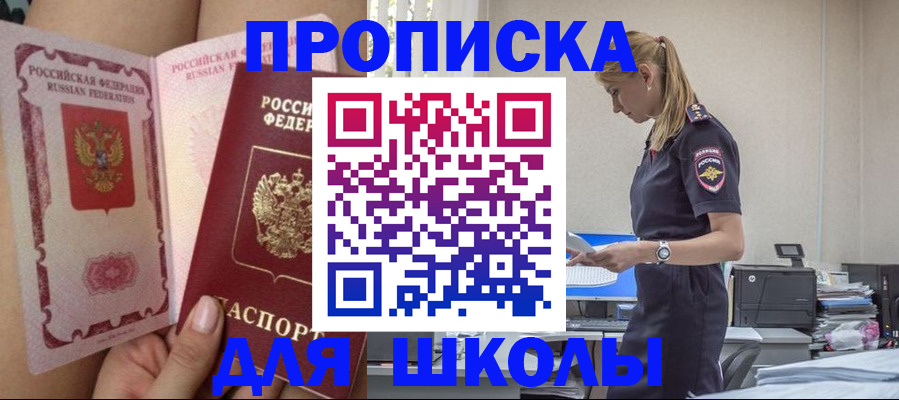 найти адрес прописки в Гусиноозёрске